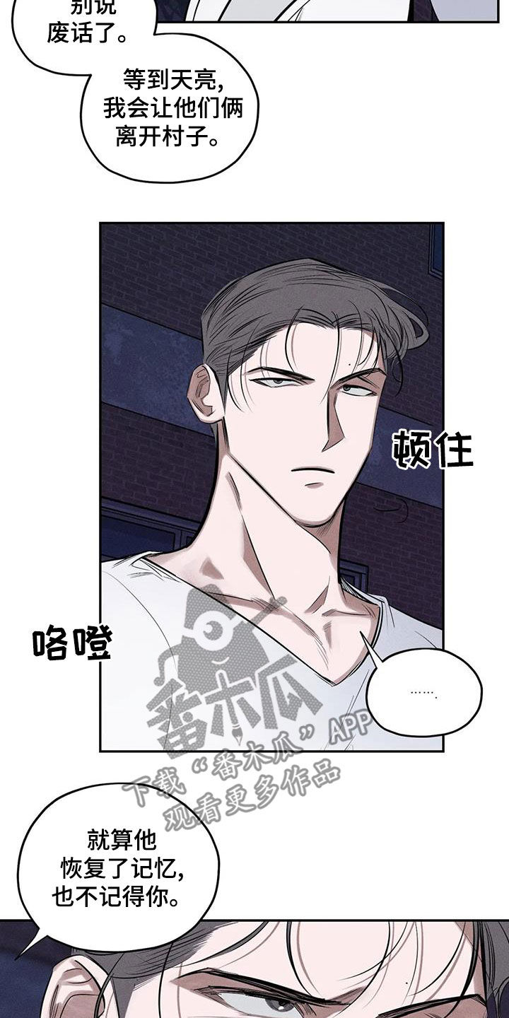 第71章：到此为止吧9