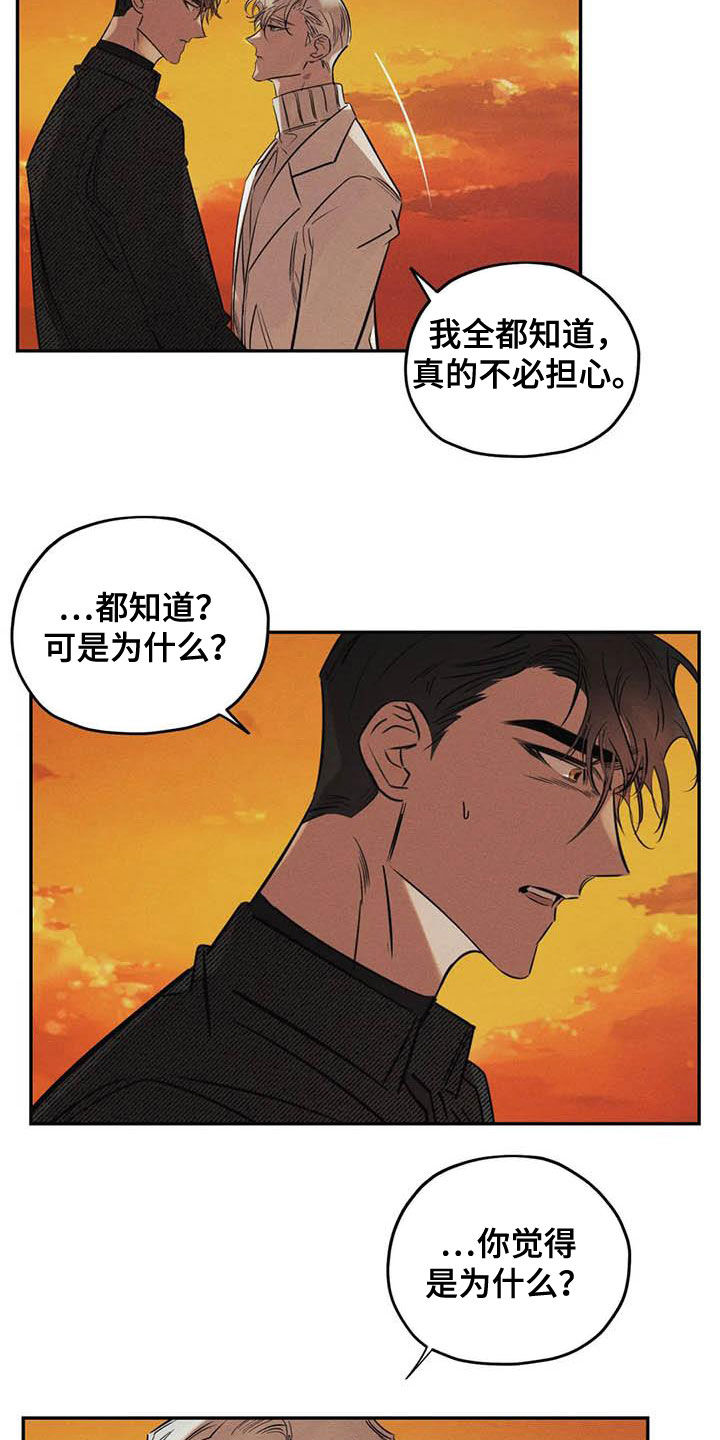 第44章：不必担心11