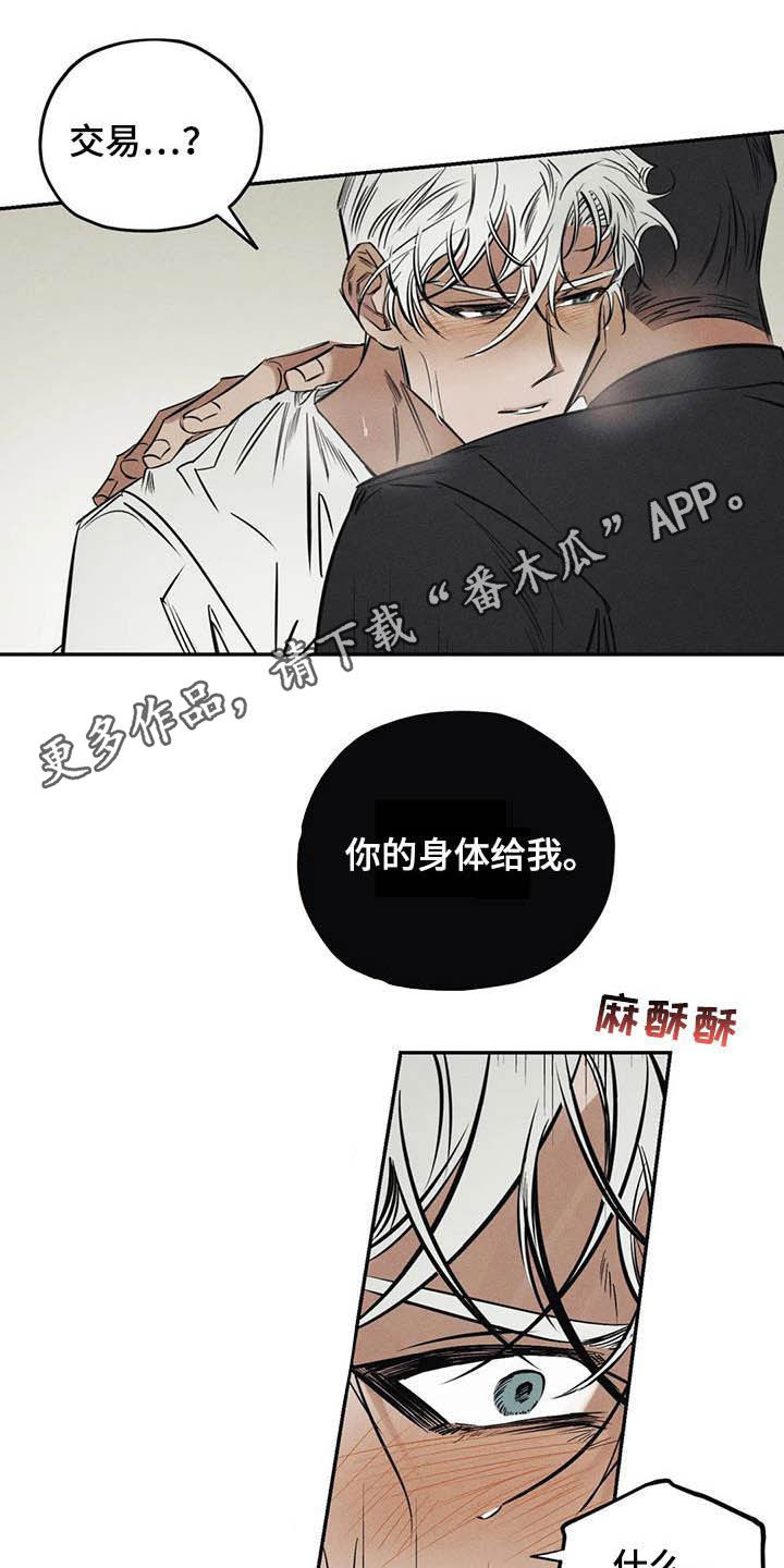 第37章：罪孽0