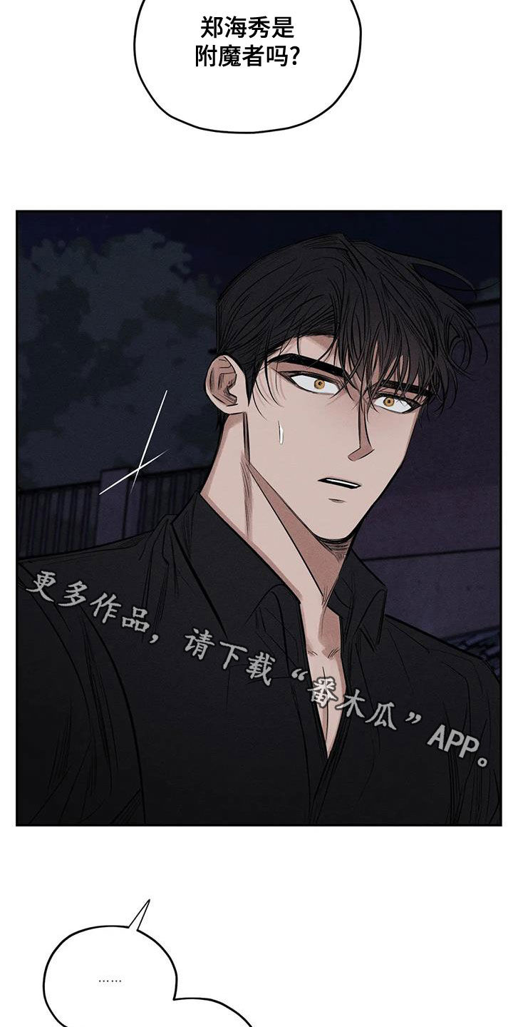 第69章：青山他爸14