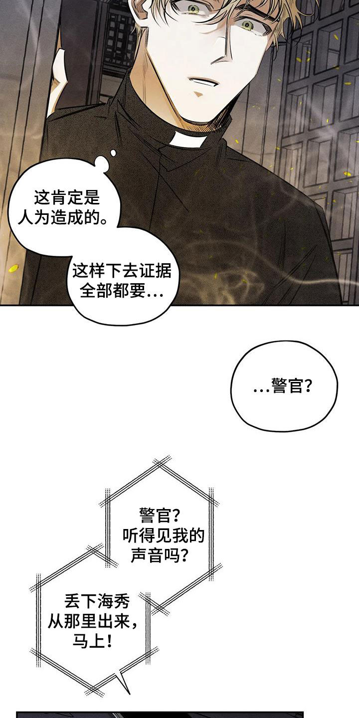 第54章：离他远点8
