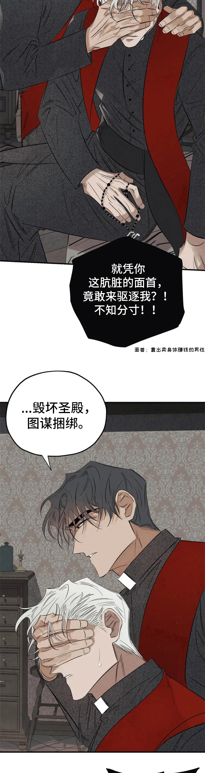 第1章：驱魔7