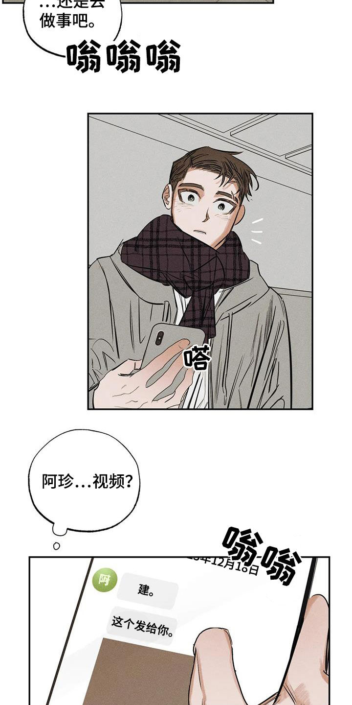 第101章：【番外】都怪你5
