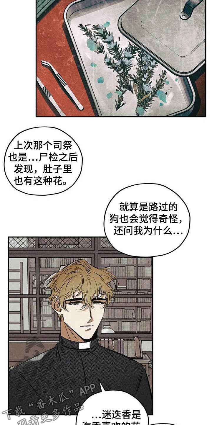 第38章：花8