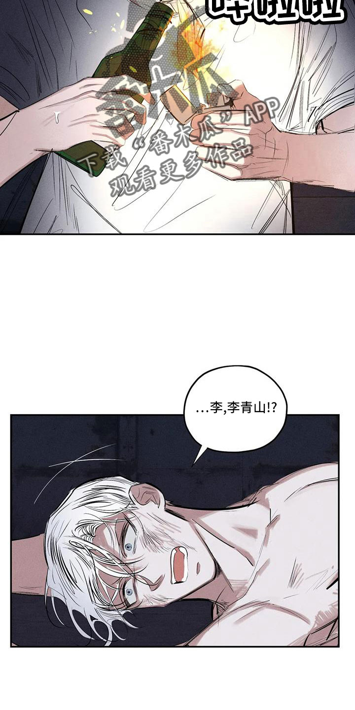 第81章：李青山16