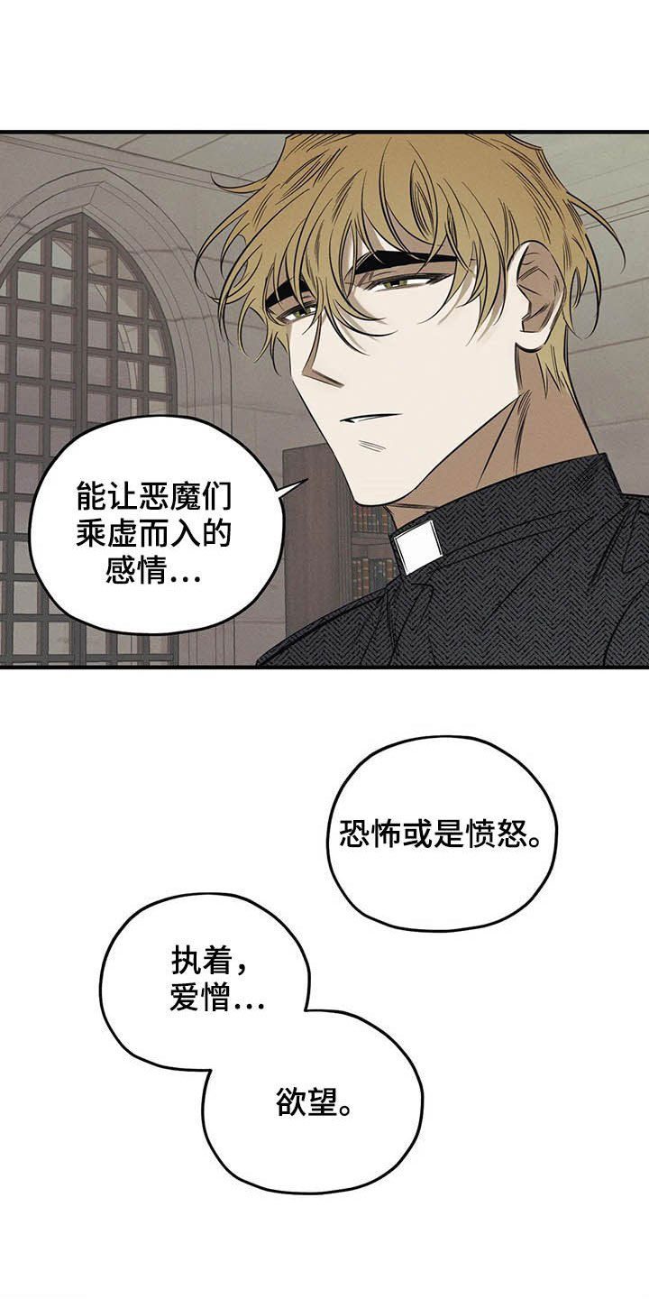 第23章：不能走7