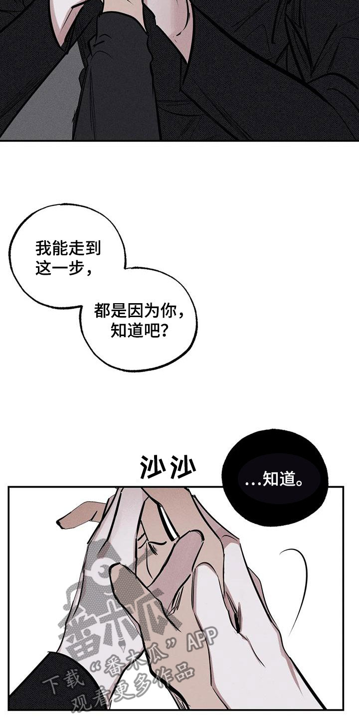 第91章：火烧圣堂15