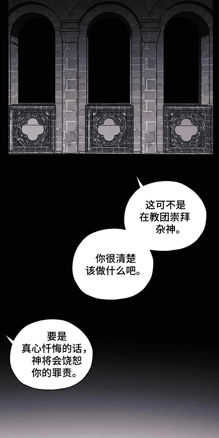 第64章：忏悔6