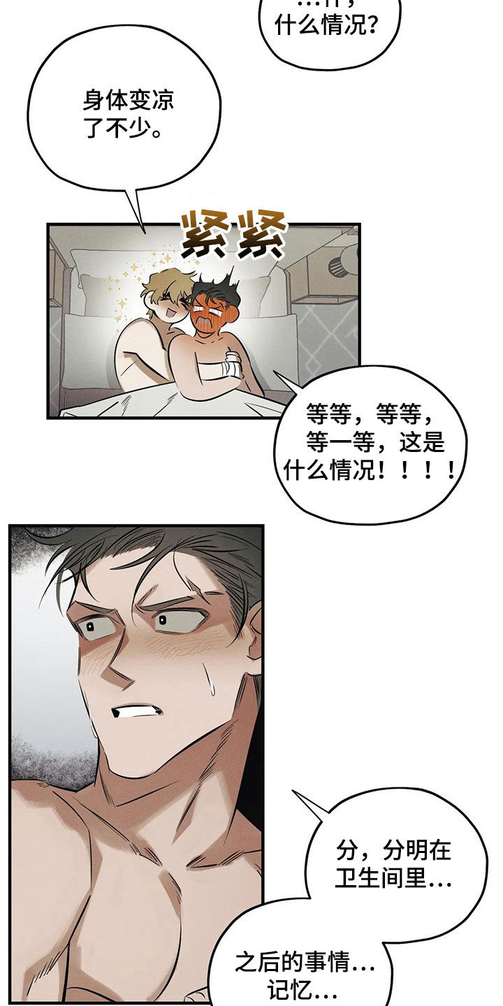 第29章：审问14