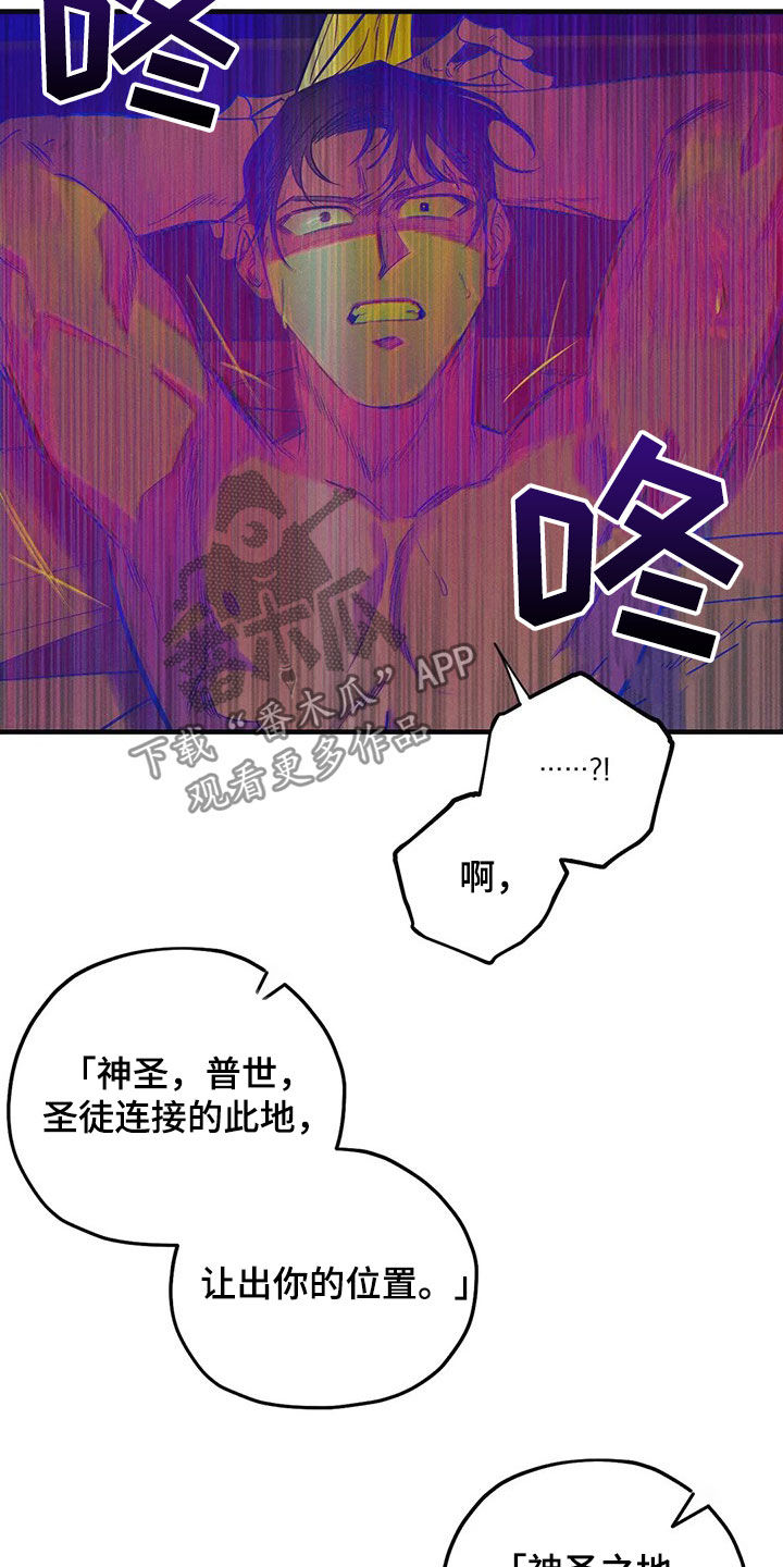 第28章：恶魔15