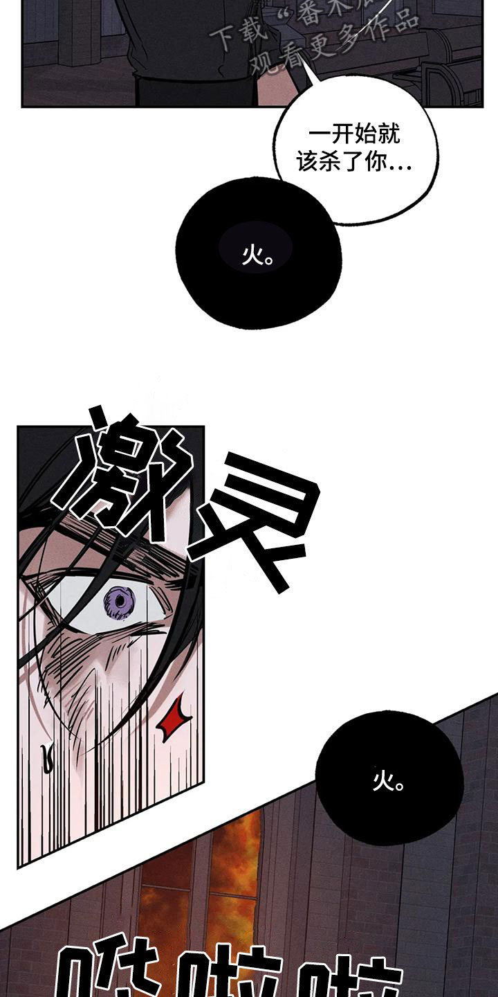 第91章：火烧圣堂20