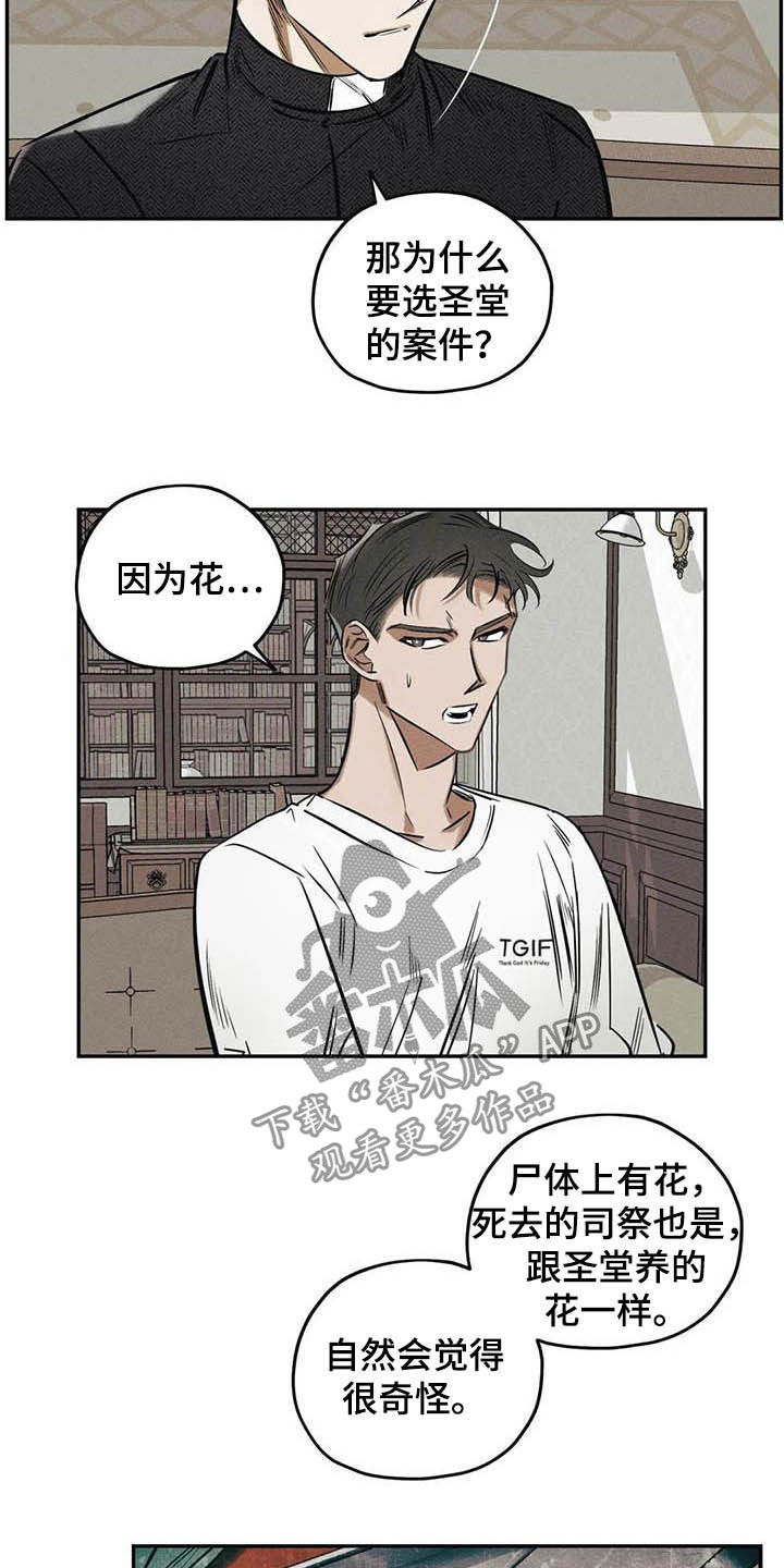第38章：花7