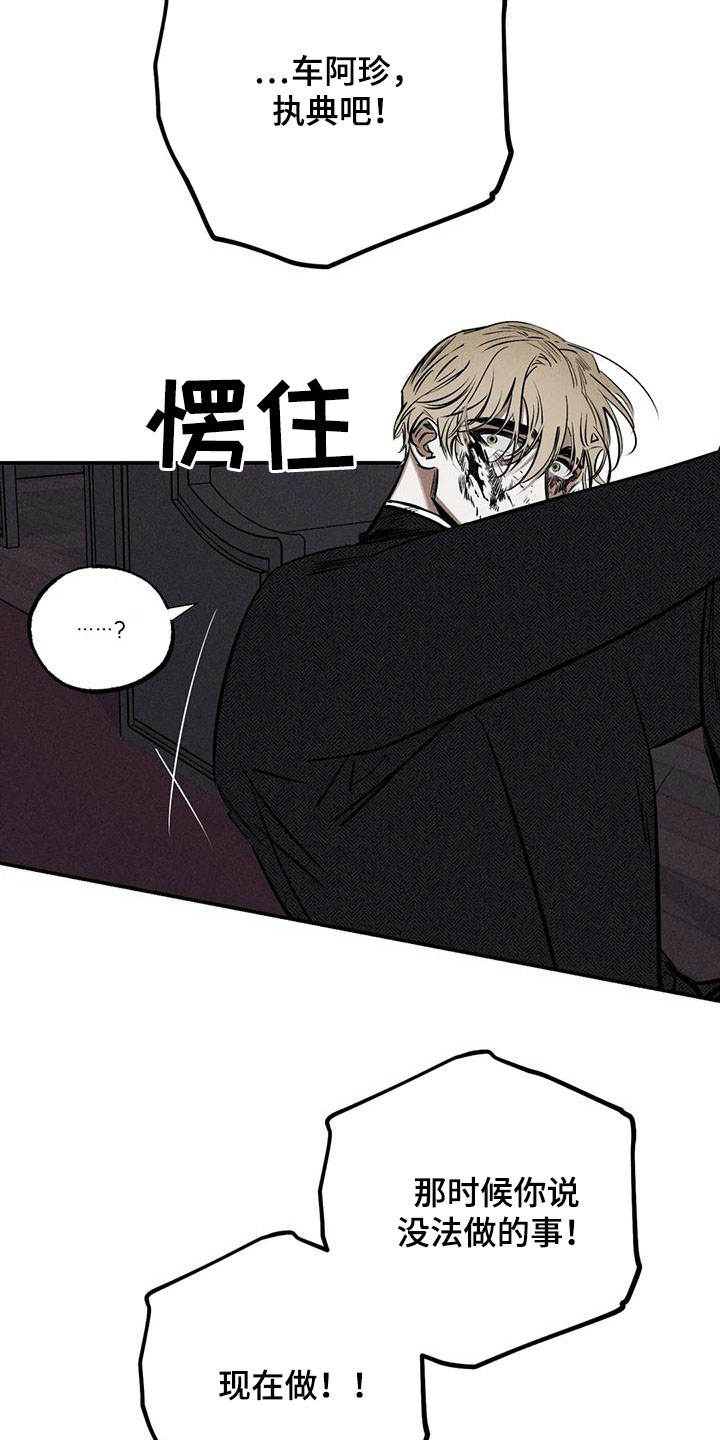 第90章：服从吧12