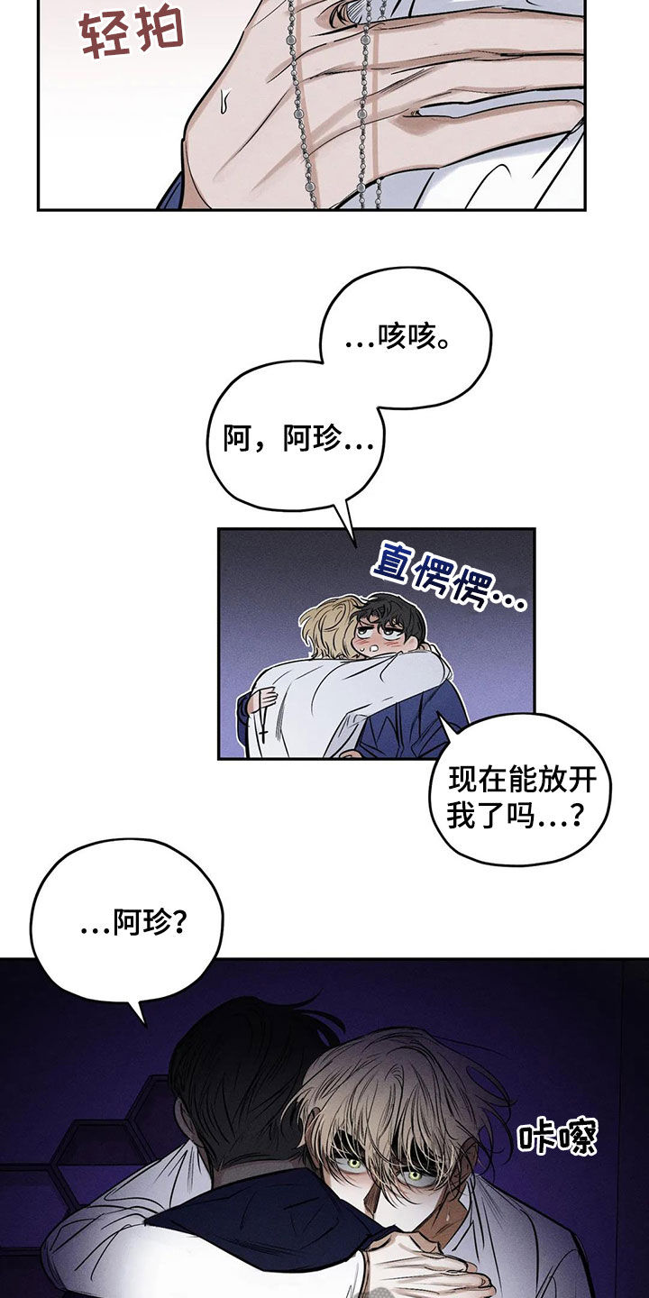 第65章：晦气的颜色15