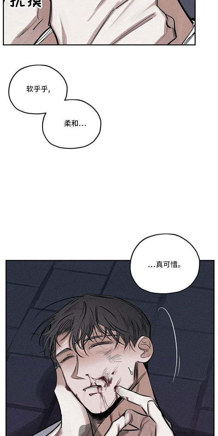 第79章：麻烦家伙8