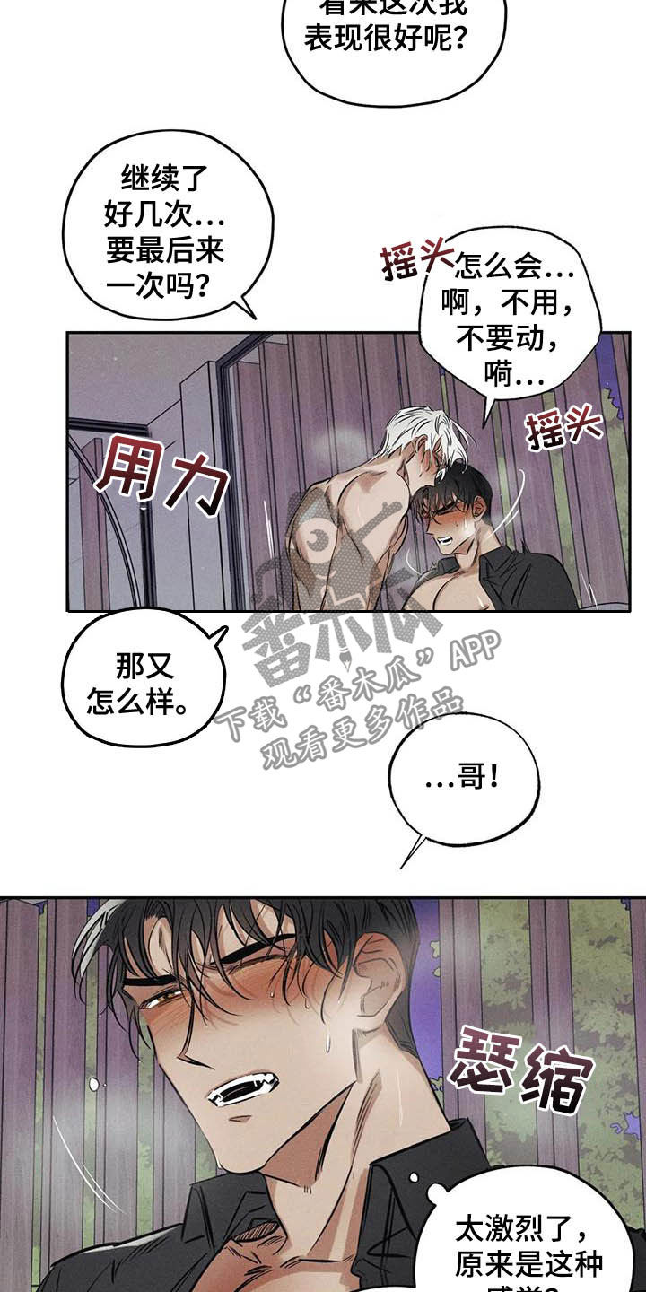 第37章：罪孽25