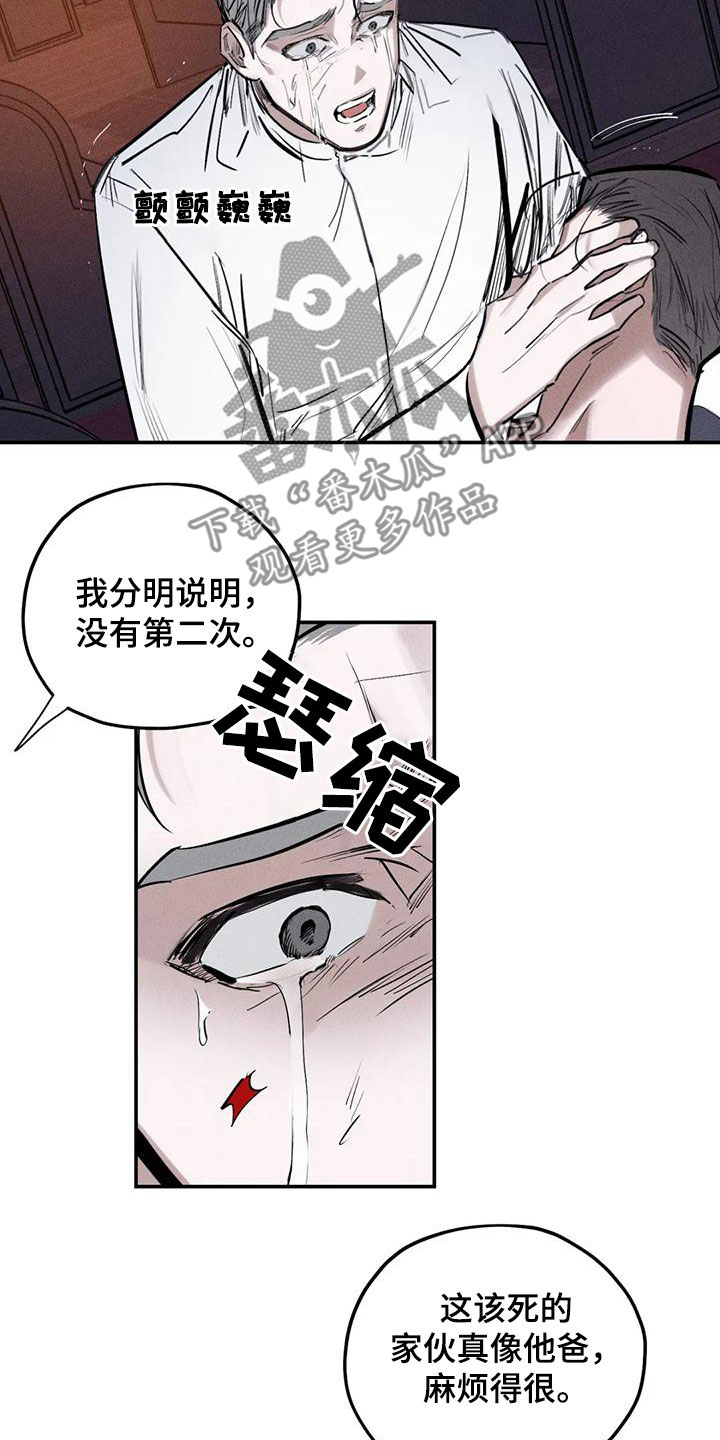 第92章：别拦着我12