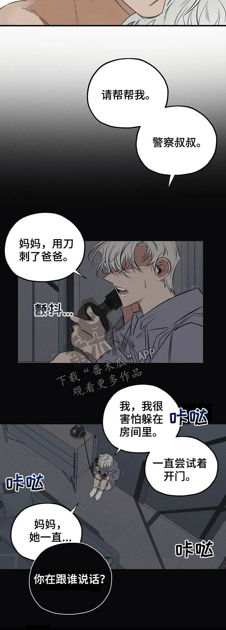 第16章：钳制10