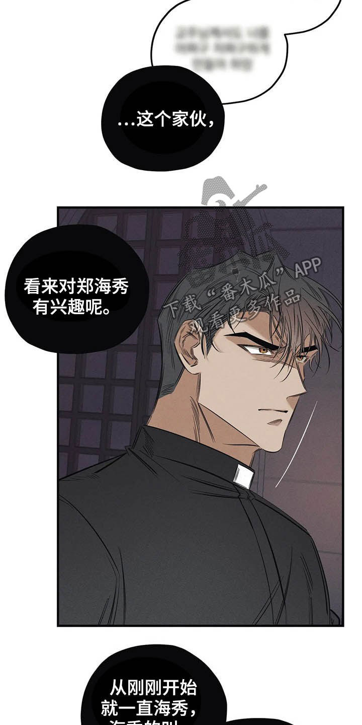 第23章：不能走10