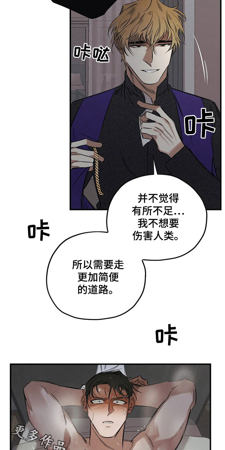 第28章：恶魔18
