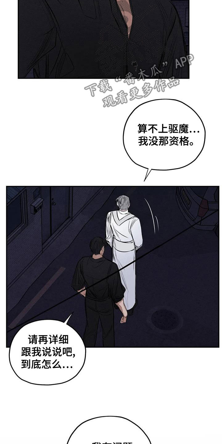 第69章：青山他爸12