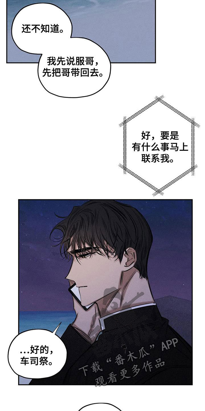 第58章：失忆13