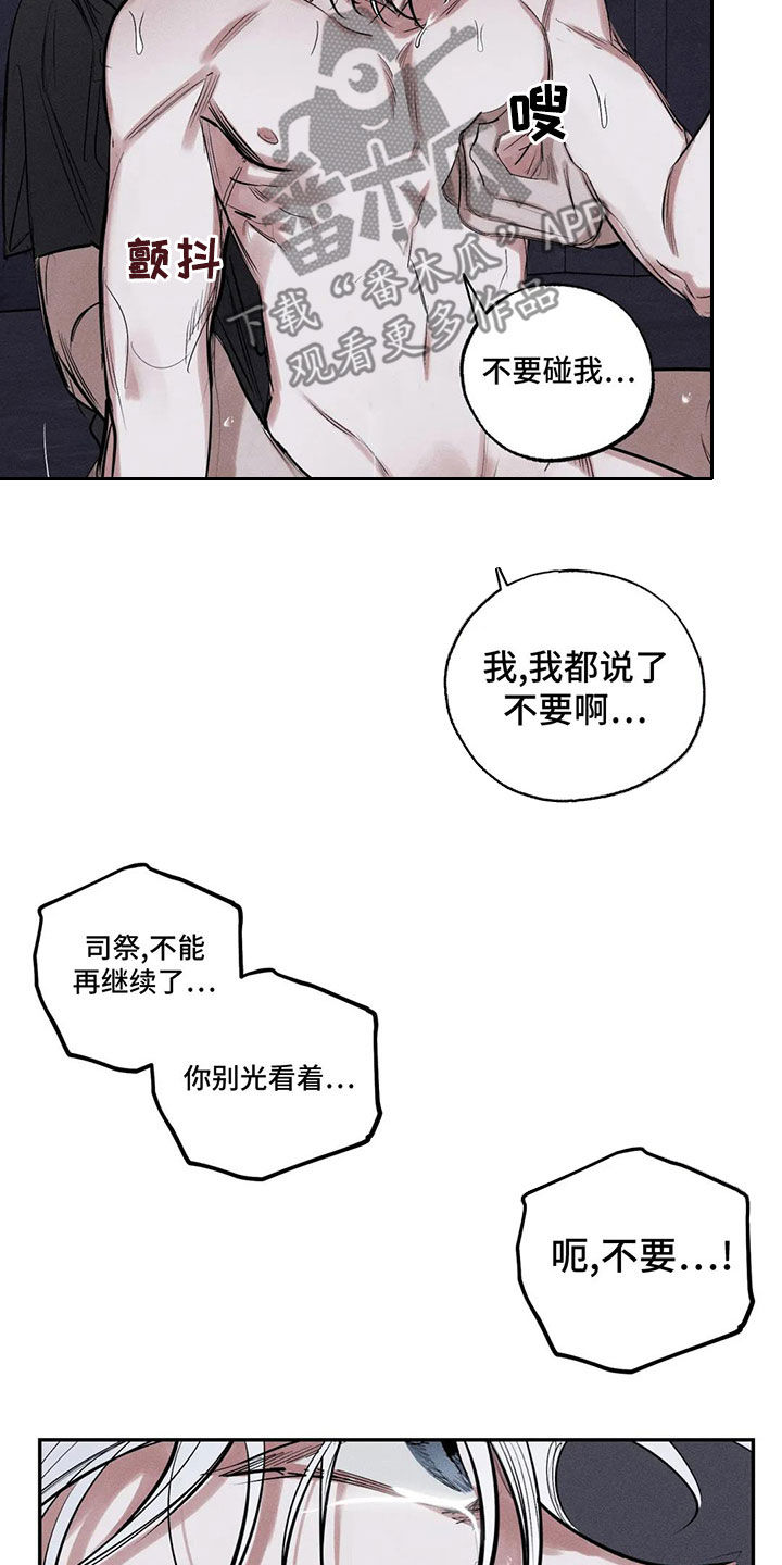 第76章：不要碰我8