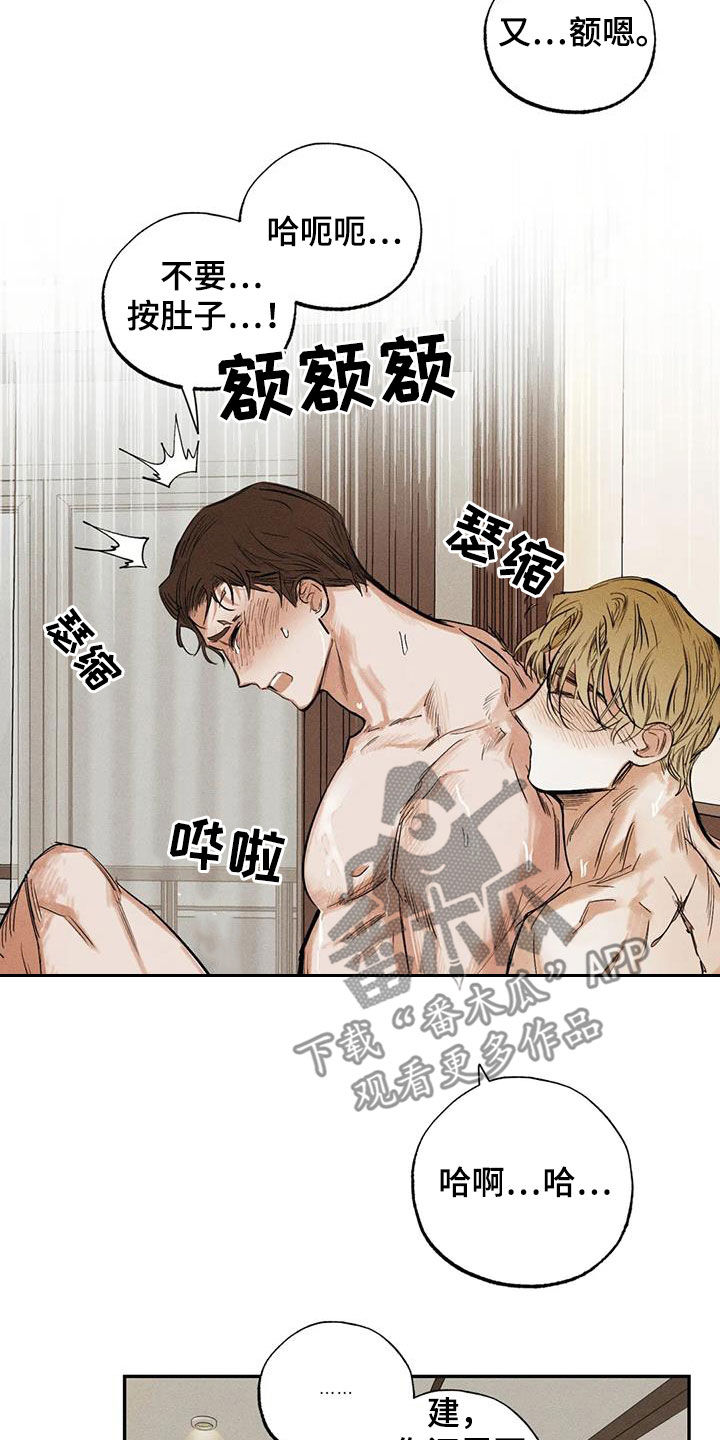 第100章：【番外】秘密19