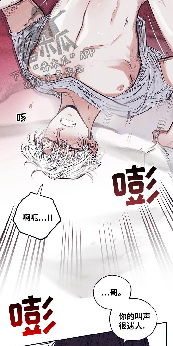 第68章：拿你没办法9