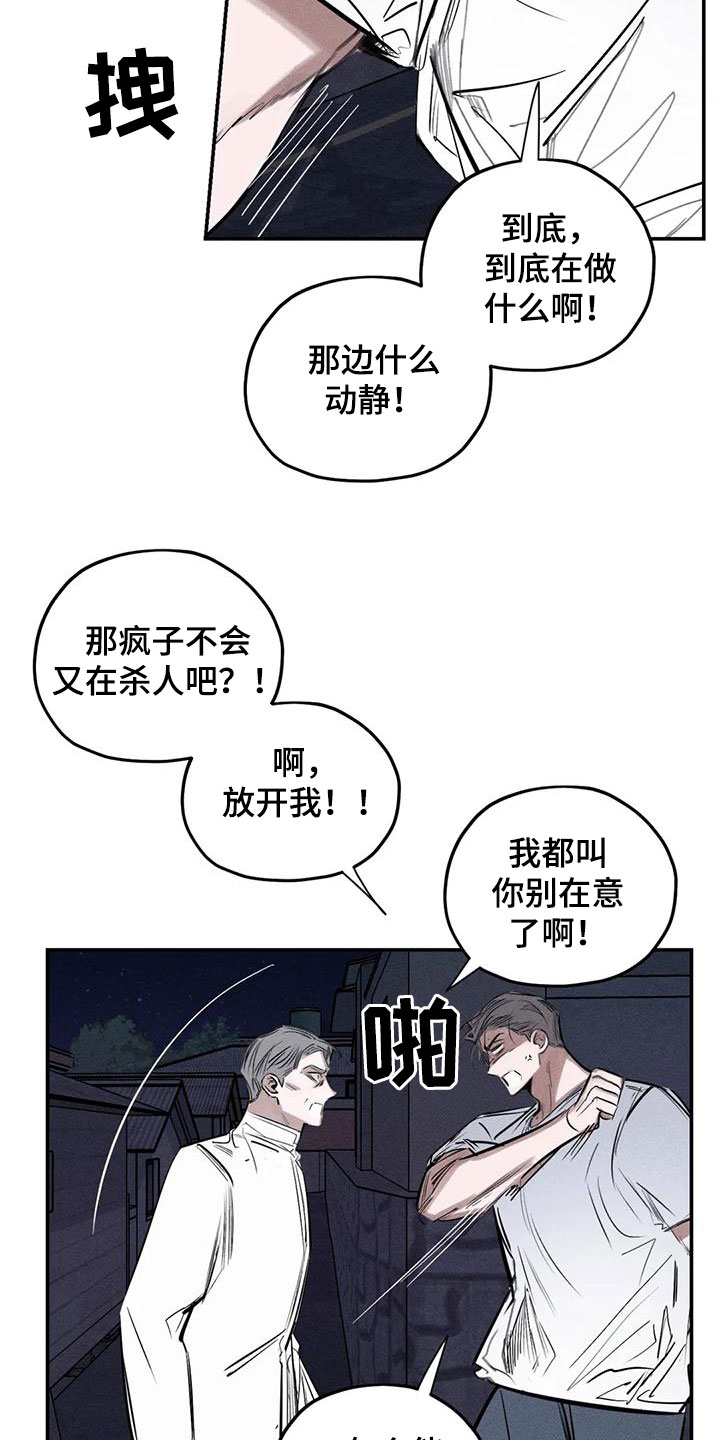 第88章：恐吓13