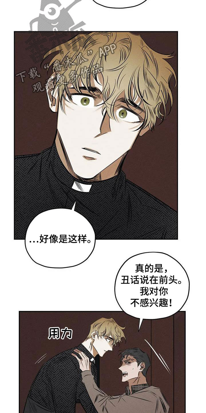 第51章：朋友14