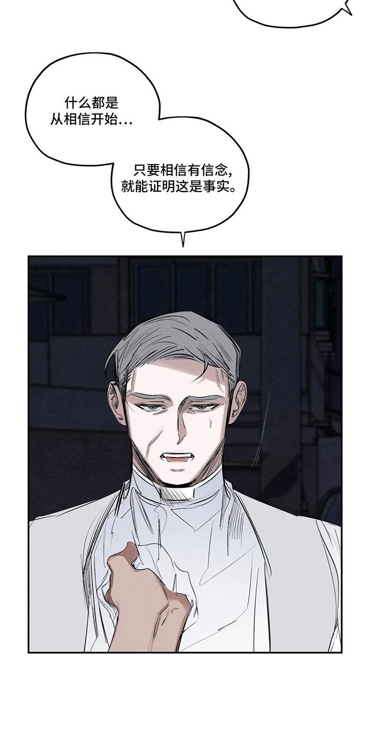 第77章：失智8