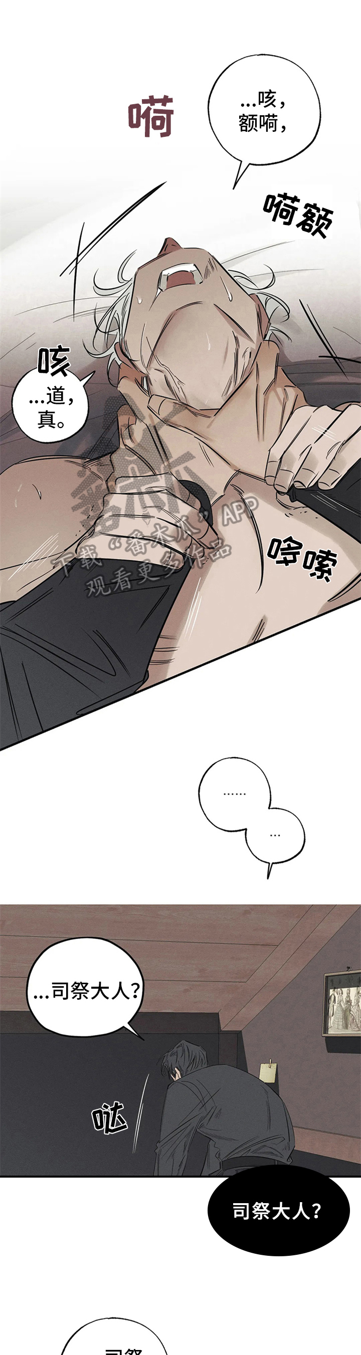 第9章：恶魔的宣言11