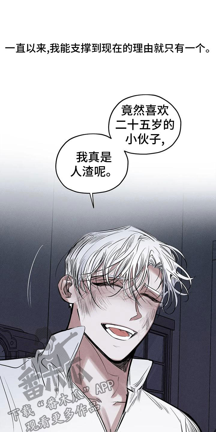 第83章：残忍的旁观者11