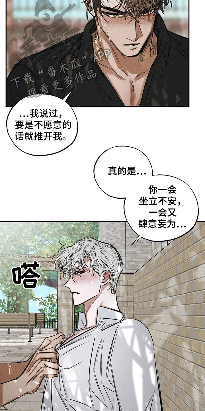 第63章：无法容忍9