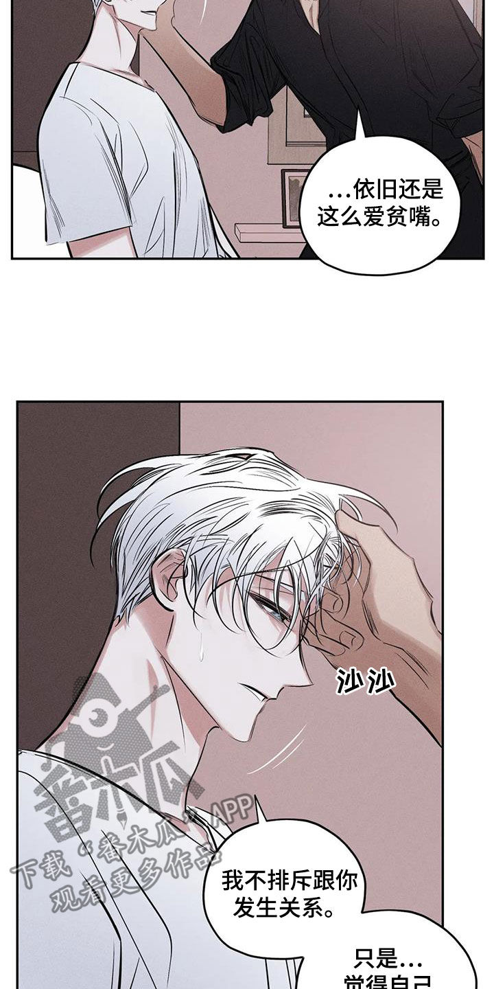 第67章：只要记得我7