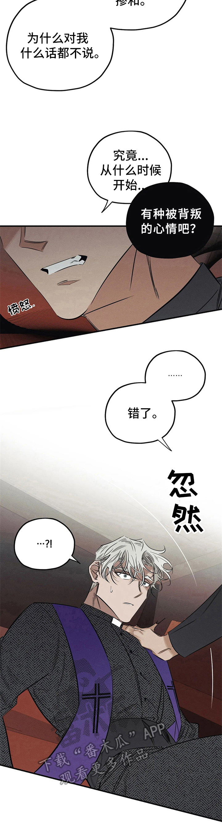 第8章：愤怒7