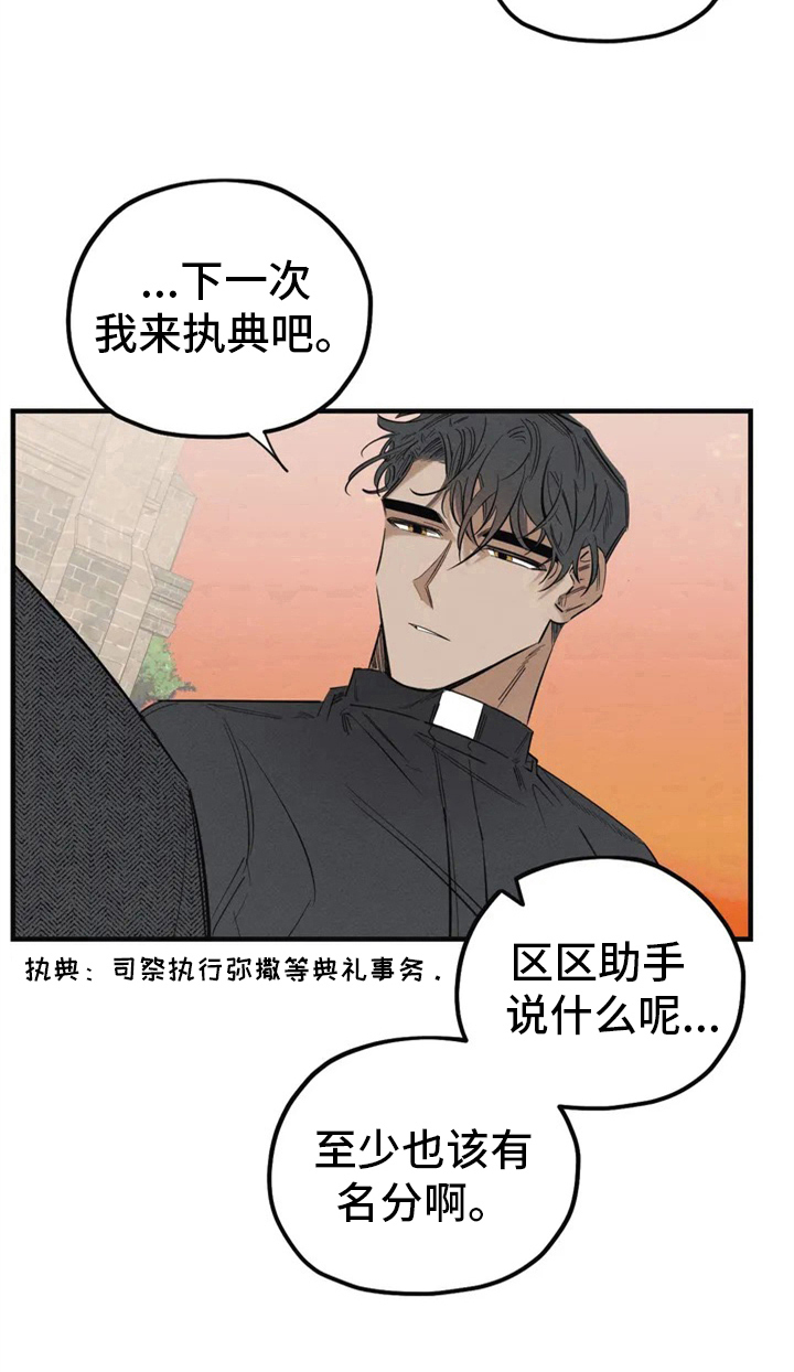 第1章：驱魔11