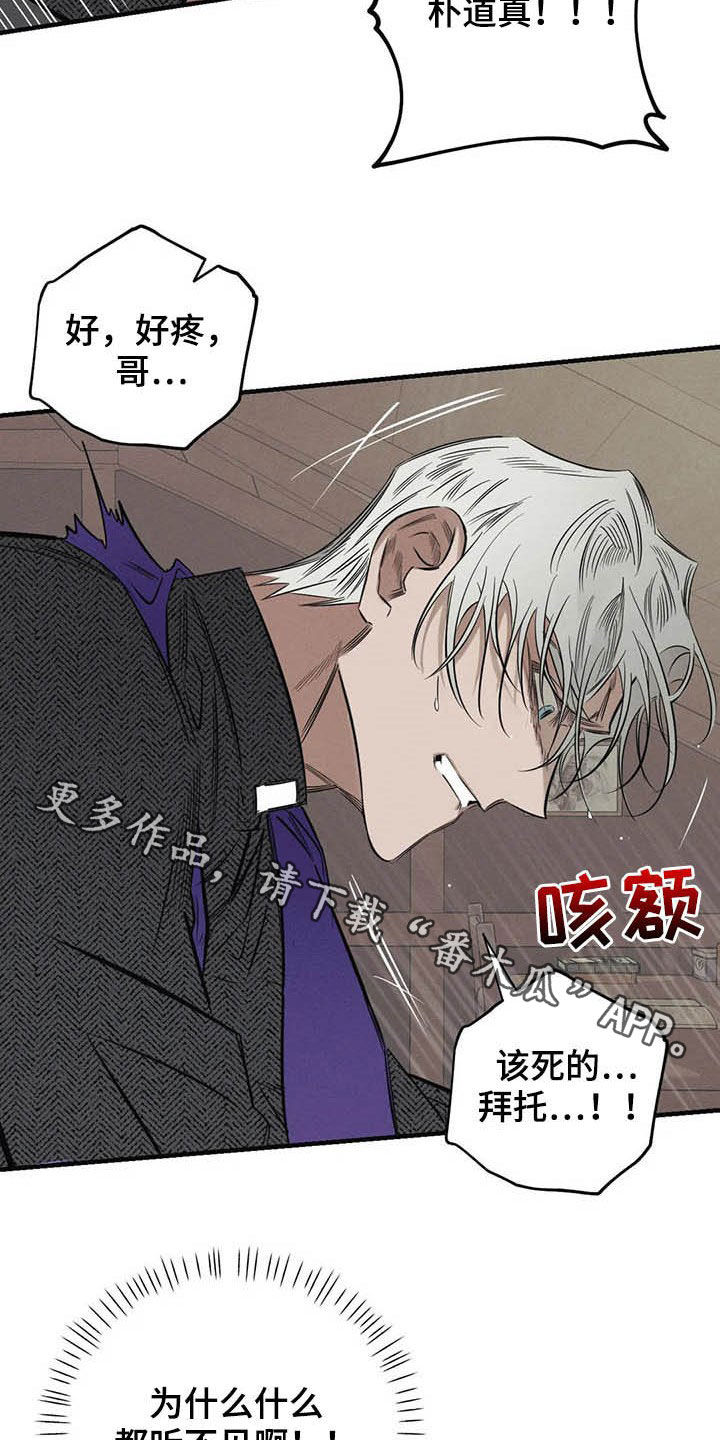 第24章：悲惨的瞬间21
