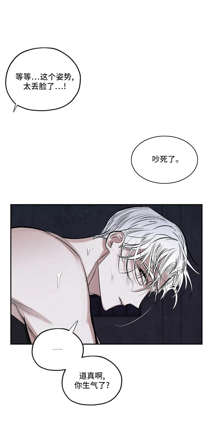 第81章：李青山25