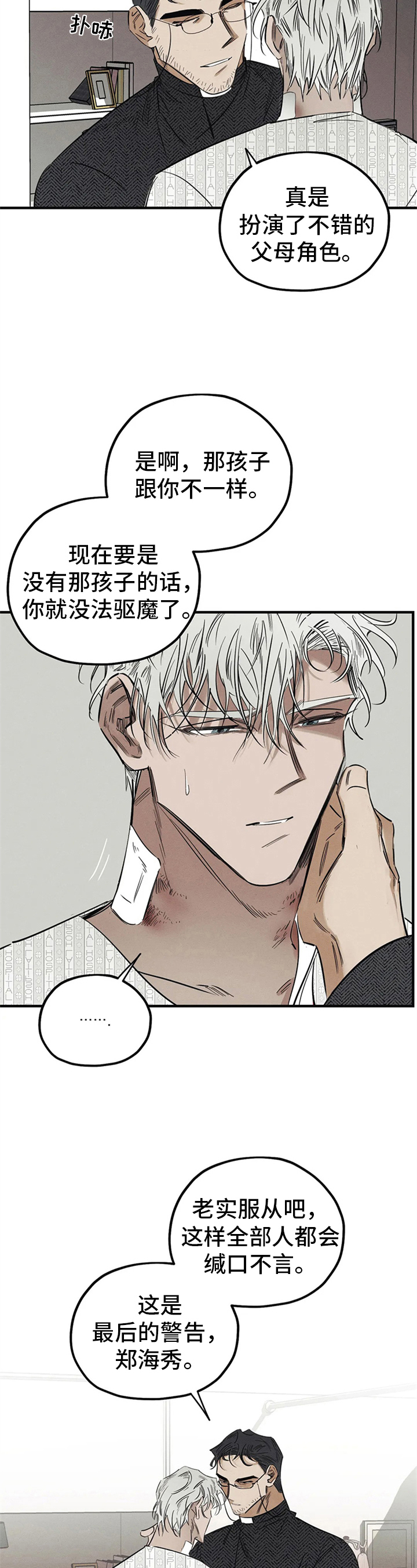 第11章：能力不足9