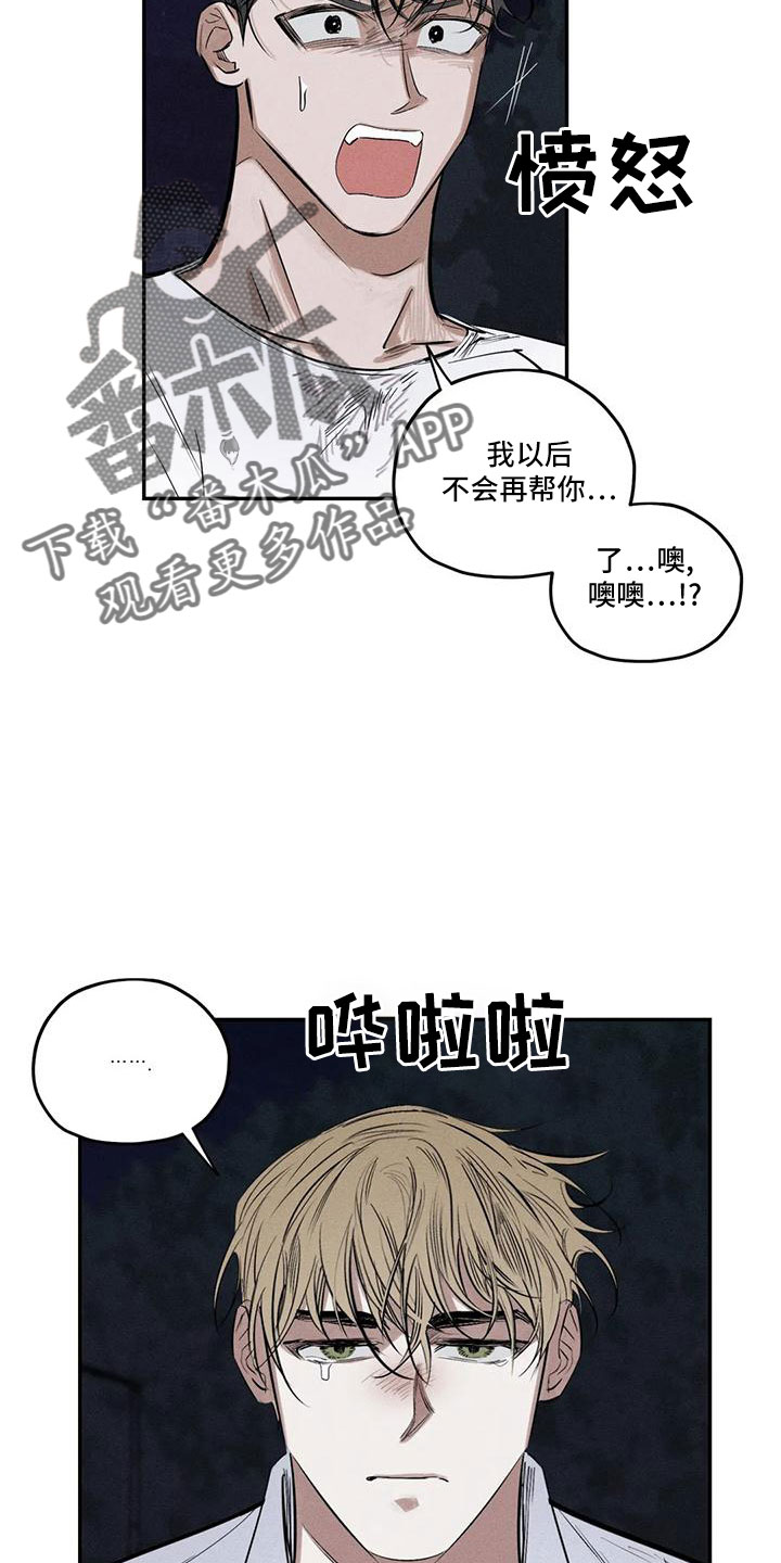第79章：麻烦家伙27