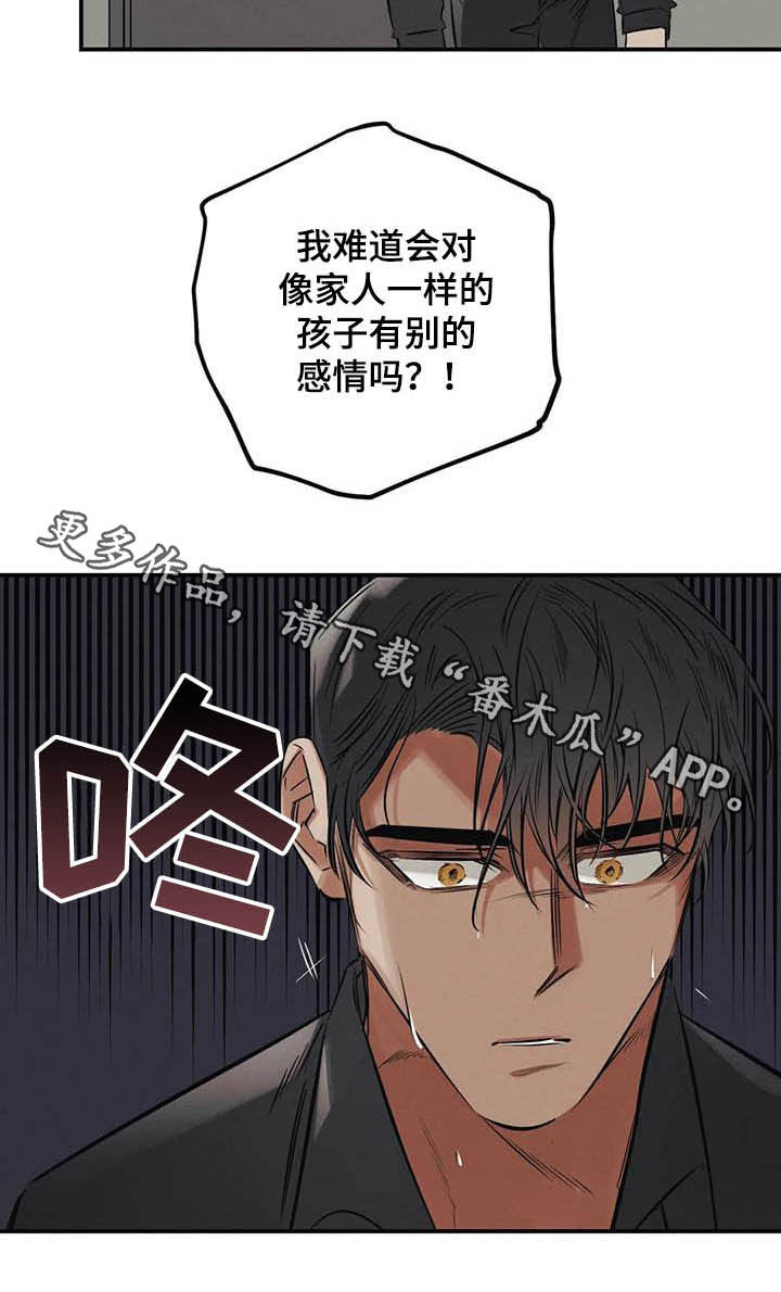 第35章：不要乱说 19