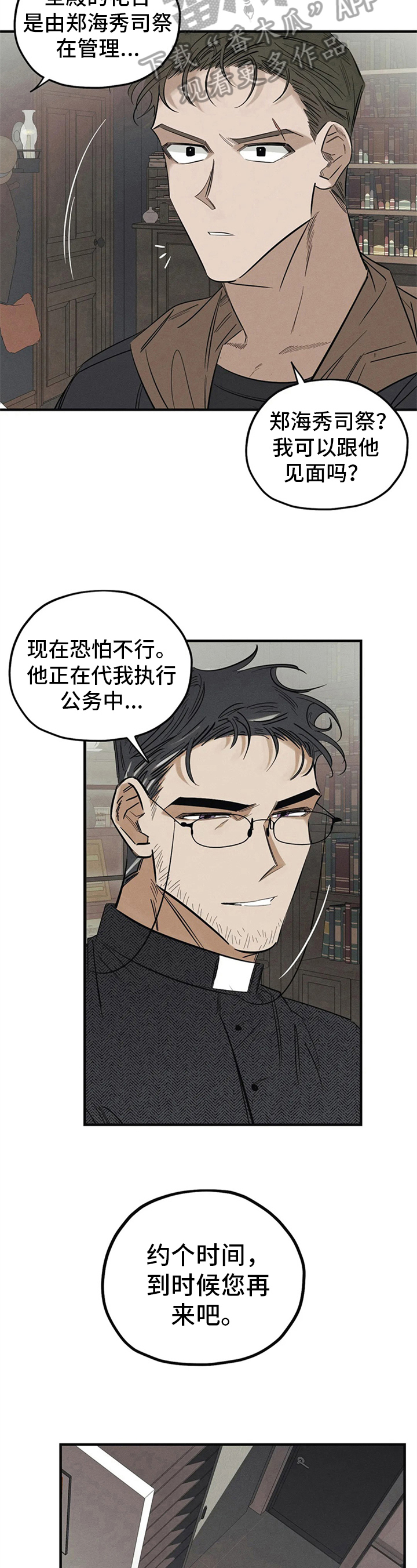 第4章：询问5