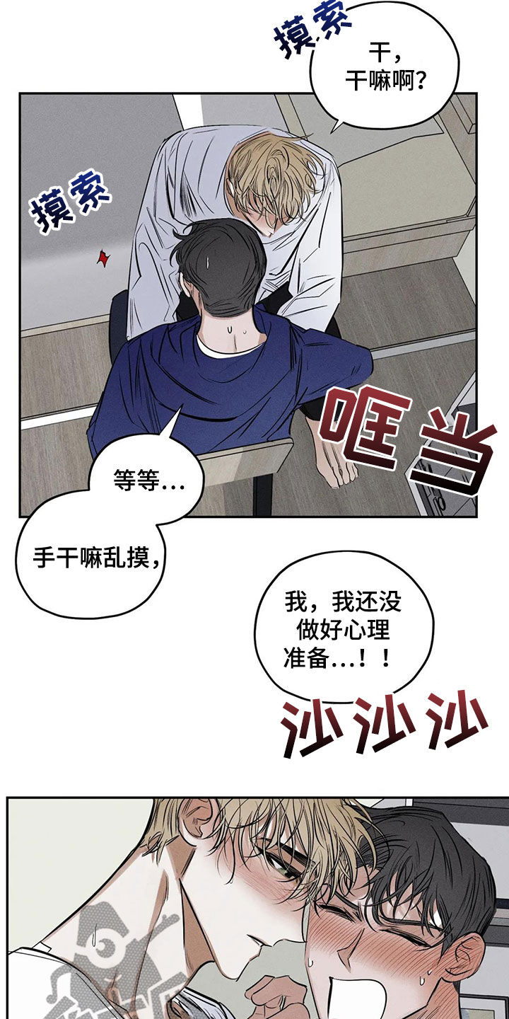 第65章：晦气的颜色17