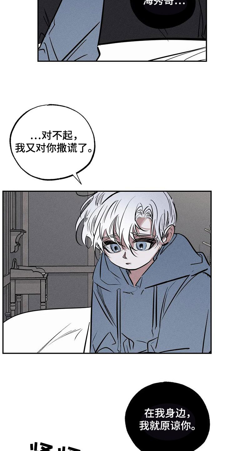 第91章：火烧圣堂10