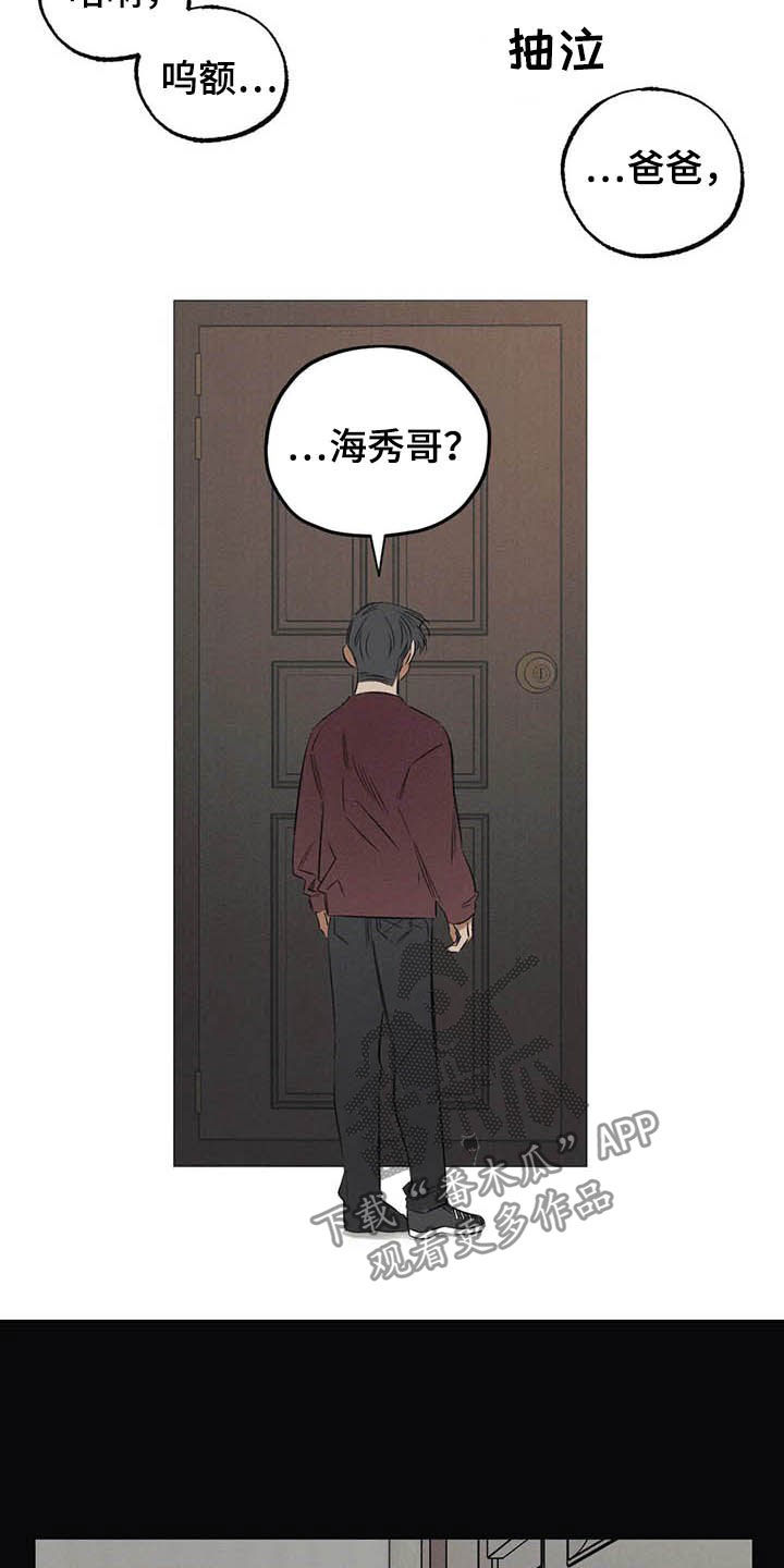 第24章：悲惨的瞬间10