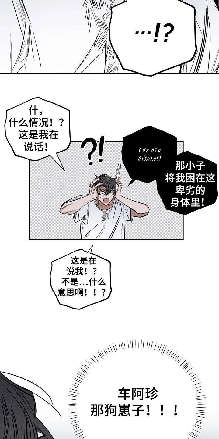 第89章：正当防卫16