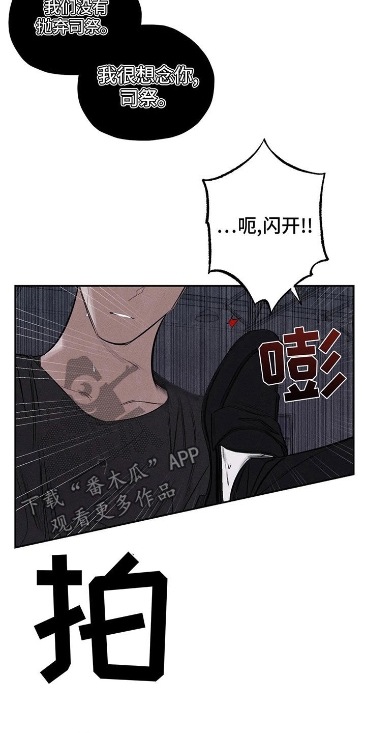第76章：不要碰我6