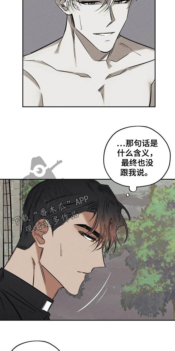 第48章：痕迹8